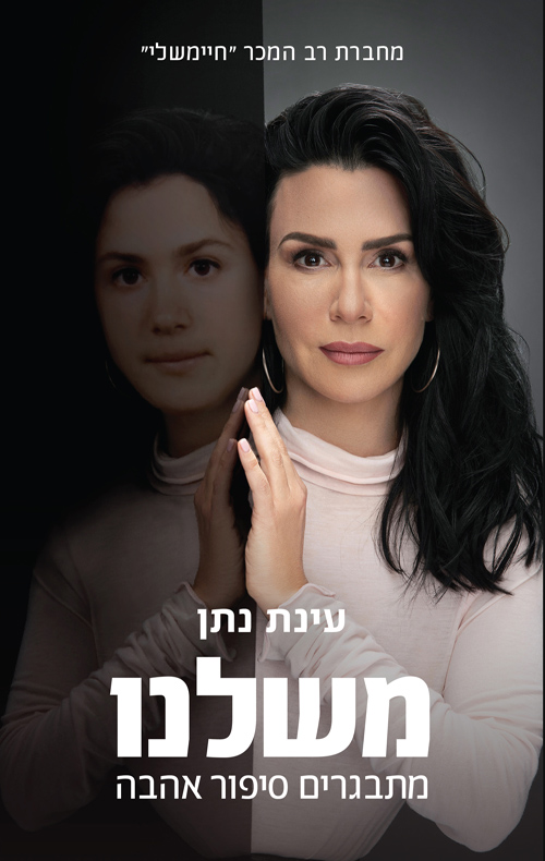 חסר מאפיין alt לתמונה הזו; שם הקובץ הוא %D7%9E%D7%A9%D7%9C%D7%A0%D7%95.jpg